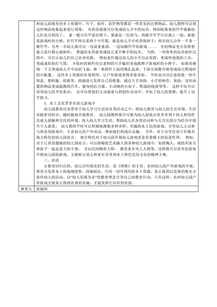 da8523244d7e49068826cc39e3424a28.JPG