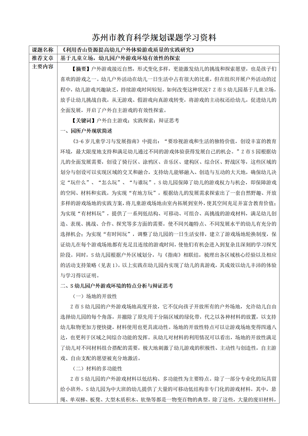 b65bee02155a44128e233c4ff6291319.png