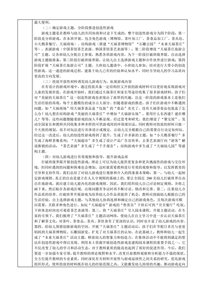 c5e5544a4e644246bca81bd99a4c8b6d.JPG