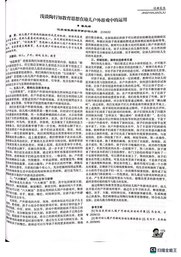 09e670b78add43c1a9aa979136adc011.JPG