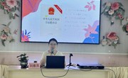 以法为炬引航向，以爱育爱润童心——记张家港市南沙幼儿园学前法讲座