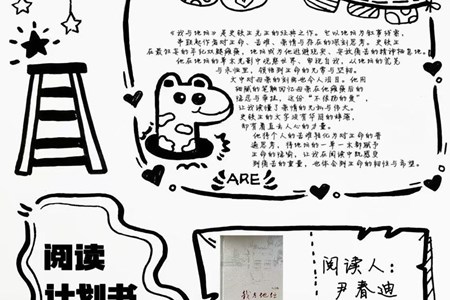 书香润泽，自然滋养　——南沙幼儿园“阅自然·悦成长”特色文化建设纪实