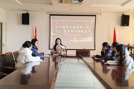 深悟全会精神 践行幼教担当——记南沙幼儿园1月主题党日活动