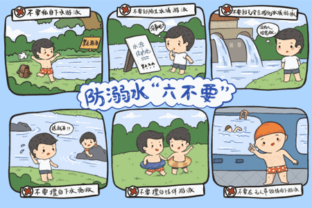 同心伴夏日，平安过暑假