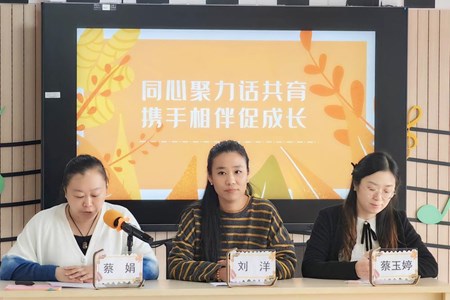 ​以爱相约，共话共育　——记张家港市南沙幼儿园家委会暨膳委会活动